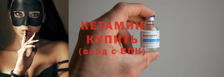 сколько стоит  Великие Луки  Кетамин ketamine 